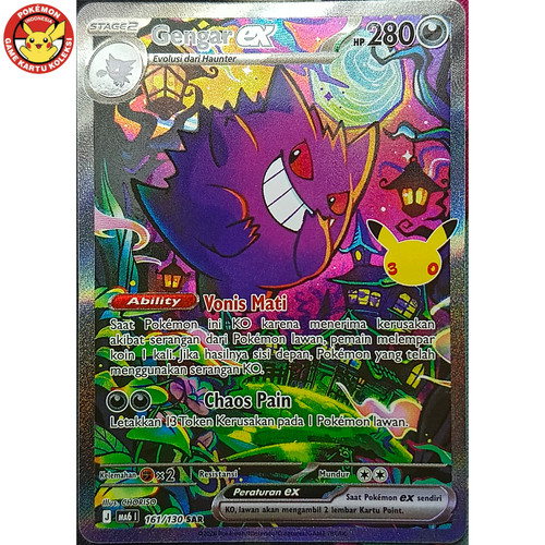 Gengar ma6 161 130 sar - ex,