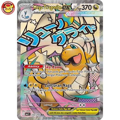 Mega dragonite ma3 232 - mega, 232/193
